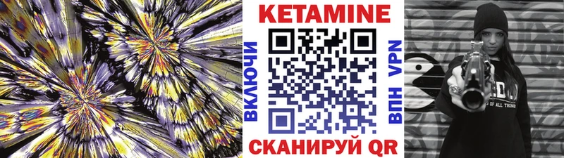 Кетамин VHQ  нарко площадка клад  Камешково 