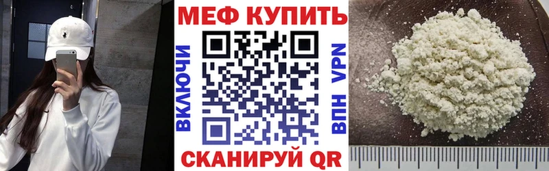 что такое   Камешково  МЯУ-МЯУ 4 MMC 