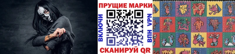 Марки N-bome 1500мкг  Камешково 